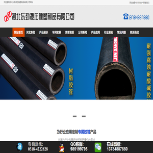 食品胶管厂家-高温机油管厂家-绝缘无碳胶管-蒸汽胶管-河北东劲液压橡塑制品有限公司