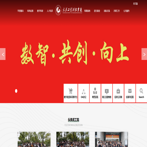 武汉工程科技学院-官网