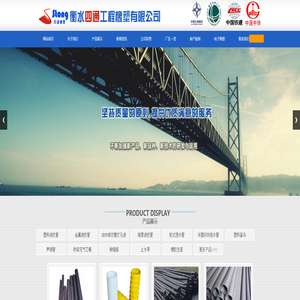 金属波纹管|软式透水管|塑料盲沟|衡水四通工程橡塑有限公司