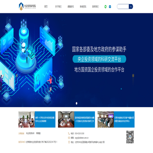 首页-央企投资研究院