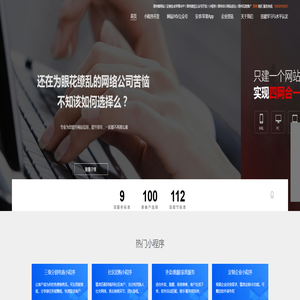 郑州做网站_郑州微信小程序开发_郑州APP开发_网站建设公司_专业做网站的公司【小飞象软件外包】【官网】