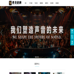 专业音响公司,音响厂家,广州音响工厂-广州泰戈音响设备有限公司