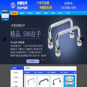 五金拉手,不锈钢拉手,铝合金拉手,电柜拉手