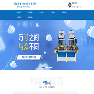 东营精铸设备有限公司_精铸设备；精密铸造设备；免缸自动射蜡机；脱蜡釜