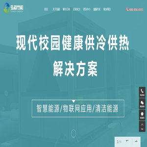 高校热水洗浴BOT_校园供冷供热_-山东弘毅节能服务有限公司