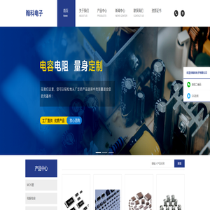 东莞市翰科电子有限公司