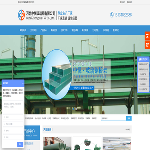 河北中悦玻璃钢有限公司