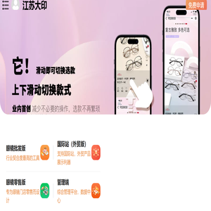 江苏大印信息技术