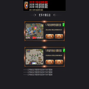 传奇手游发布网新开服-传奇手游私服-www.0571car.cn