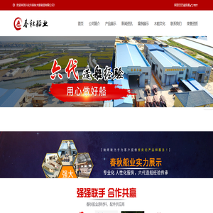 画舫船,画舫,兴化市春秋木船制造有限公司