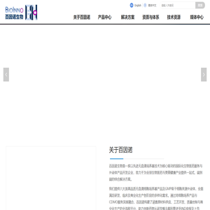 首页-百因诺生物科技有限公司
