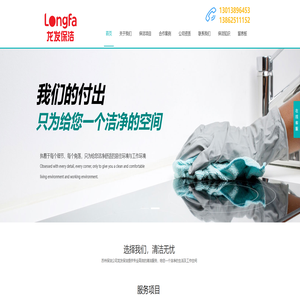 苏州保洁-苏州开荒保洁-苏州家庭保洁公司-龙发保洁公司