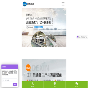 江西德鑫机械设备有限公司
