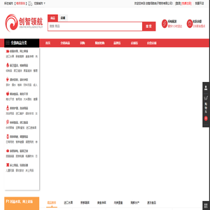 首页 - 创智领航商城 - Powered By WSTMall