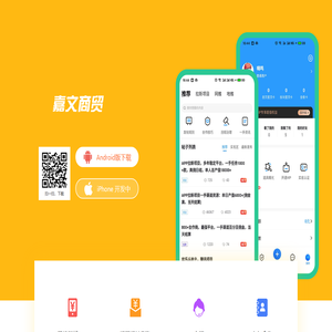 嘉文商贸-手机赚钱,随时随地,想赚就赚!