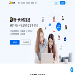 多赞 - 新一代分销系统