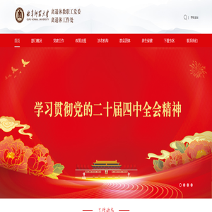 离退休工作处2021