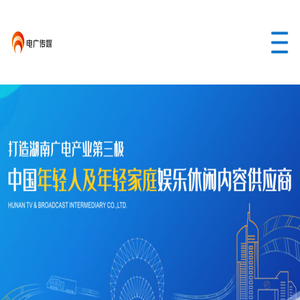 湖南电广传媒股份有限公司