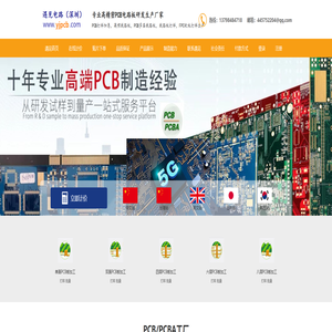 PCB打样，PCB加急，高频线路板，高频高速板，PCB多层线路板，线路板打样、PCB阻抗板打样、HDI板（盲埋孔板）打样，FPC软板打样生产，遇见电路