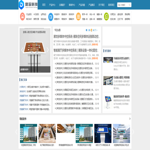 多点查询软件|导航软件系统|答题软件|垃圾分类软件|触摸一体机厂家-鼎深科技