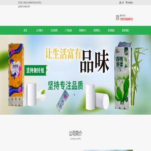 恩施市东客韵百货店-卫生纸厂家，生活用纸批发