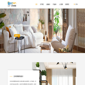 苏州迈科凯恩精密制造有限公司