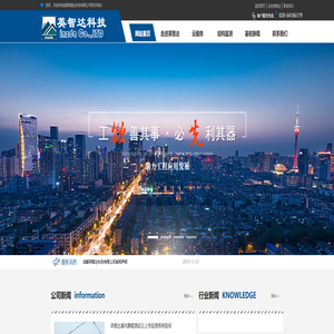 传感器_桩基检测_地基基础_成都英智达科技