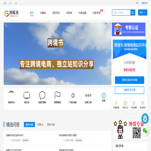 跨境书官网 - 跨境电商知识分享平台