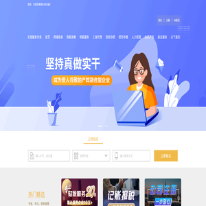 南京注册公司审计公司|南京代账公司代理记账|南京财务顾问税收筹划|南京社保代缴公司注销-江苏正保安盛财务顾问有限公司