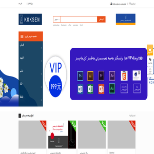 كۆكسەن كومپىيۇتېر تور مەكتىپى