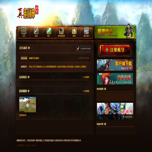 梦回楼兰 - 君子一诺，三界缘起