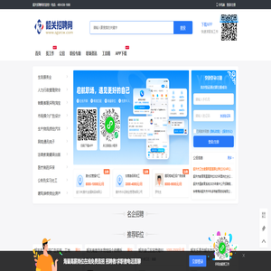 韶关招聘网_韶关人才市场中心_韶关求职找工作信息