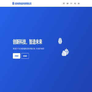 北京裕荣成启科技有限公司 - 前沿技术解决方案