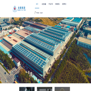 江苏焱鑫科技股份有限公司