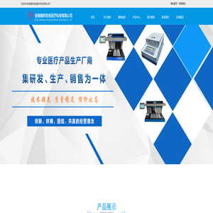 安徽健邦宏扬医疗科技有限公司