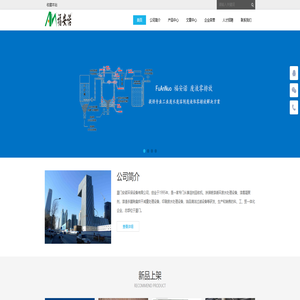 厦门安诺环保设备有限公司-溶剂回收机，漆渣烘干机，低温蒸发器，污水处理 - Powered by DouPHP