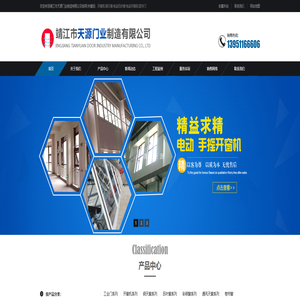 开窗机|钢天窗|电动百叶窗|电动开窗机|提升门-靖江市天源门业制造有限公司