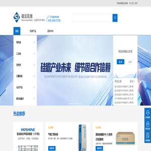 首页 - 硅云在线 有机硅 工业硅 一站式新材料商城