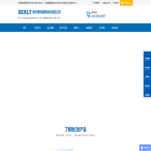郑州博特-CBN刀具_PCBN刀具_立方氮化硼刀片_金刚石复合烧结体(CSD)切削刀具材料-郑州博特超硬刀具生产厂家