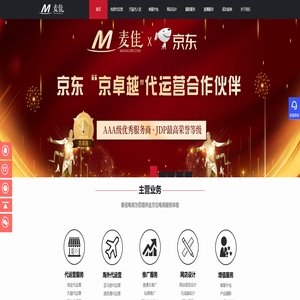 麦佳电商-网店代运营-直通车托管-天猫代运营-京东代运营-拼多多代运营-亚马逊代运营