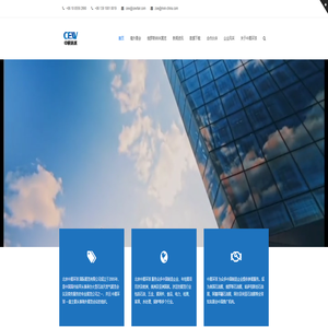 首页 - 中展环球