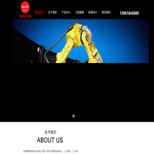 无锡腾格焊接科技有限公司