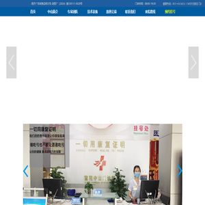 杭州富阳中山综合门诊部