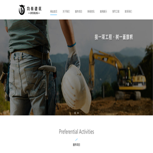 上海均有建筑工程有限公司