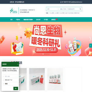 细胞购买_科研细胞_国内细胞公司_原代细胞-武汉尚恩生物技术有限公司