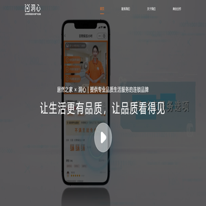 【居然之家-洞心】品质、专业、高效、售后服务平台
