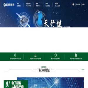成都国腾实业集团有限公司企业网站