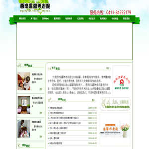 大连养老院 - 大连温馨养老院