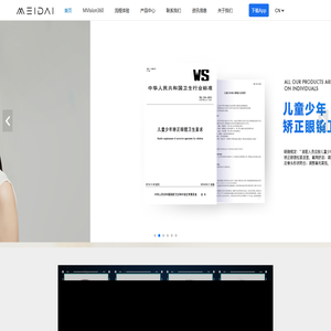 美戴定制眼镜 I 不下滑不夹头