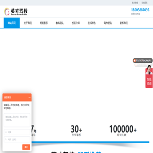 郑州英才驾校 - 专业驾驶培训,在线预约,快乐拿证!